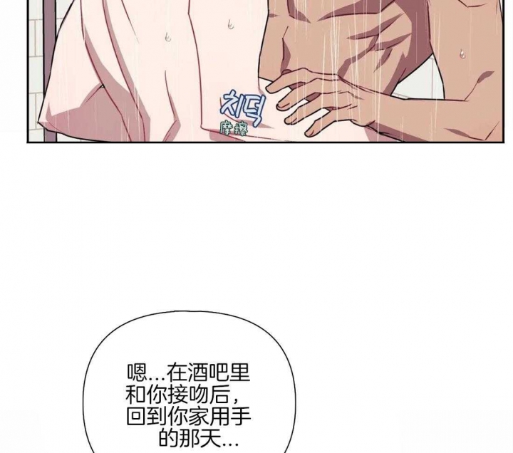 次于别人的关系 第61话 第29页