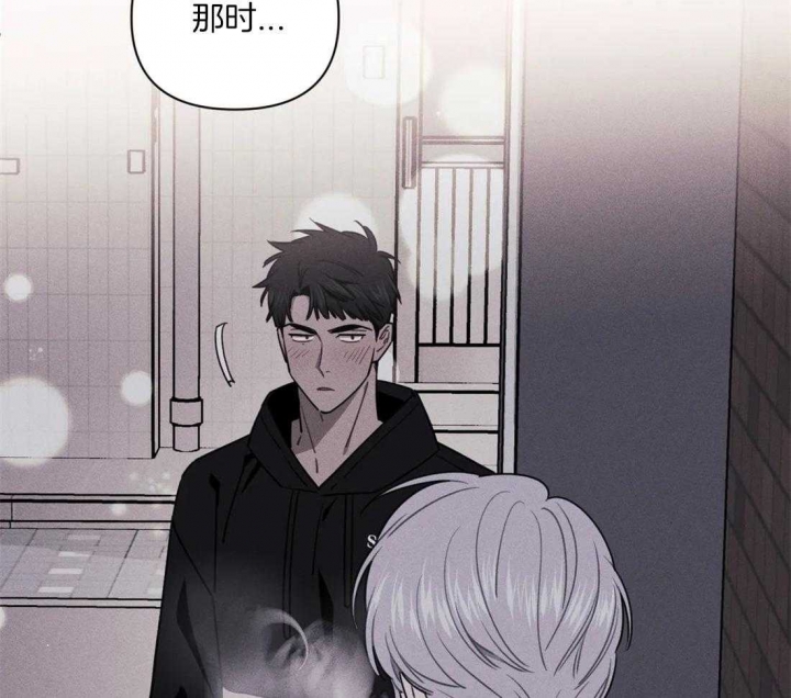 次于别人的关系 第61话 第32页