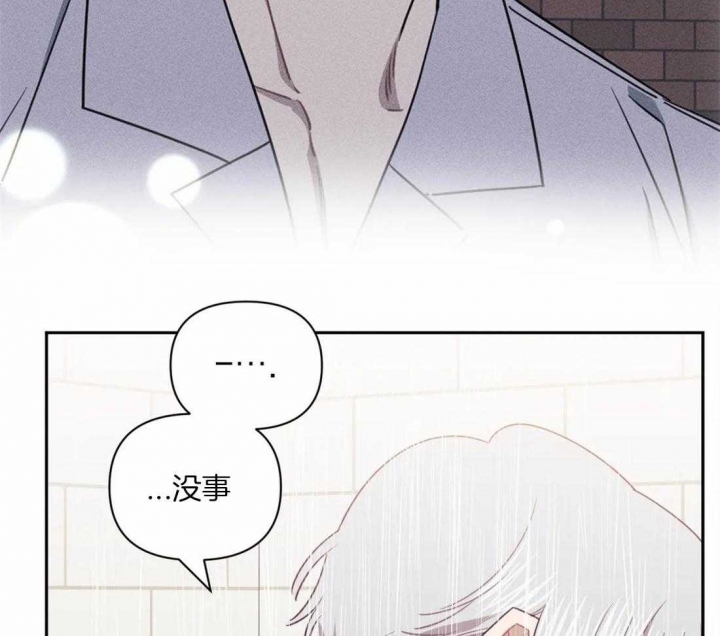 次于别人的关系 第61话 第35页