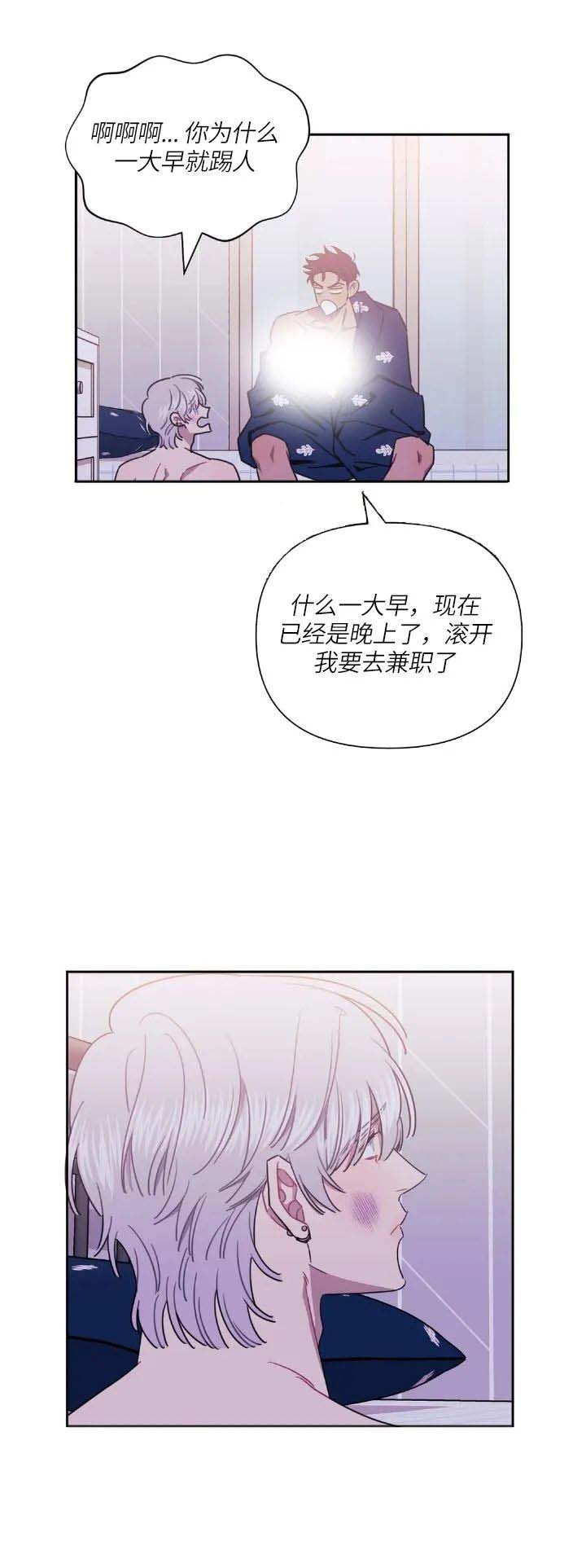 次于别人的关系 第63话 第17页