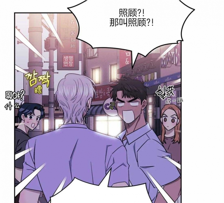 次于别人的关系 第63话 第30页