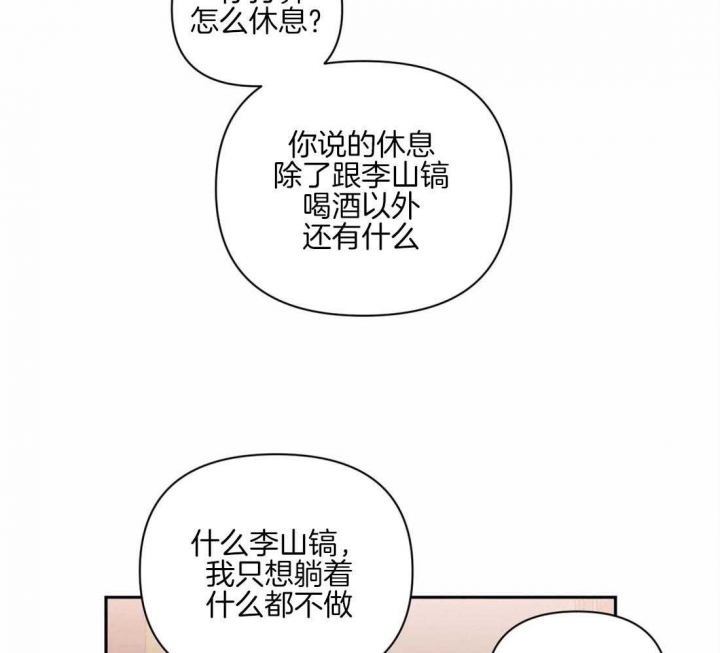 次于别人的关系 第63话 第34页