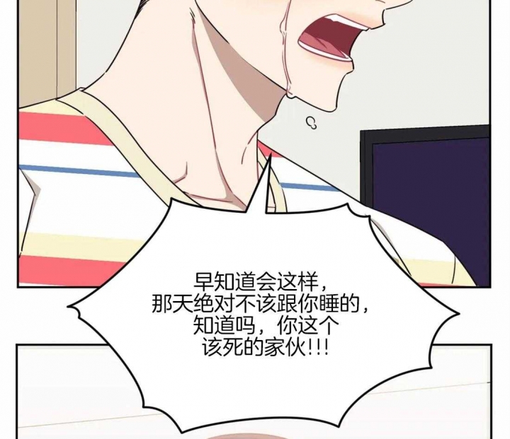 次于别人的关系 第63话 第56页