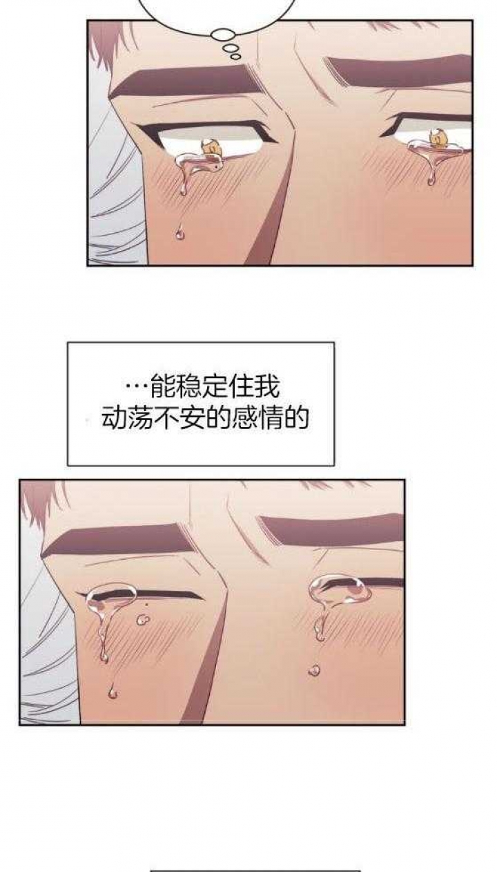 次于别人的关系 第66话 第32页
