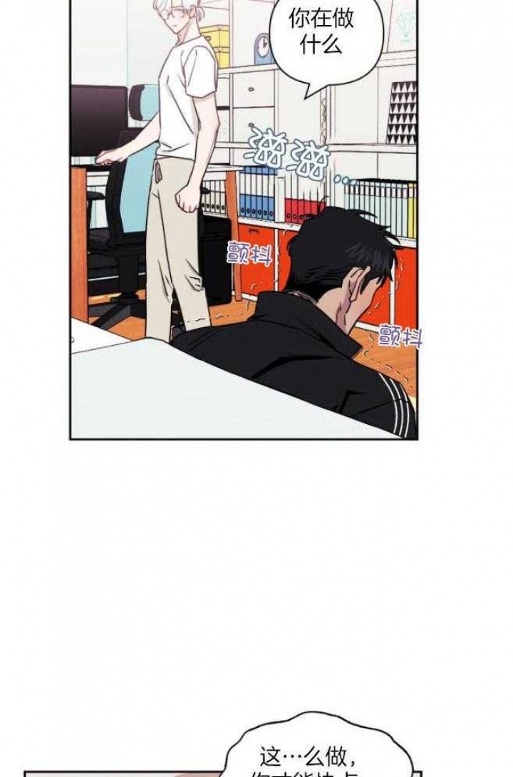 次于别人的关系 第67话 第19页