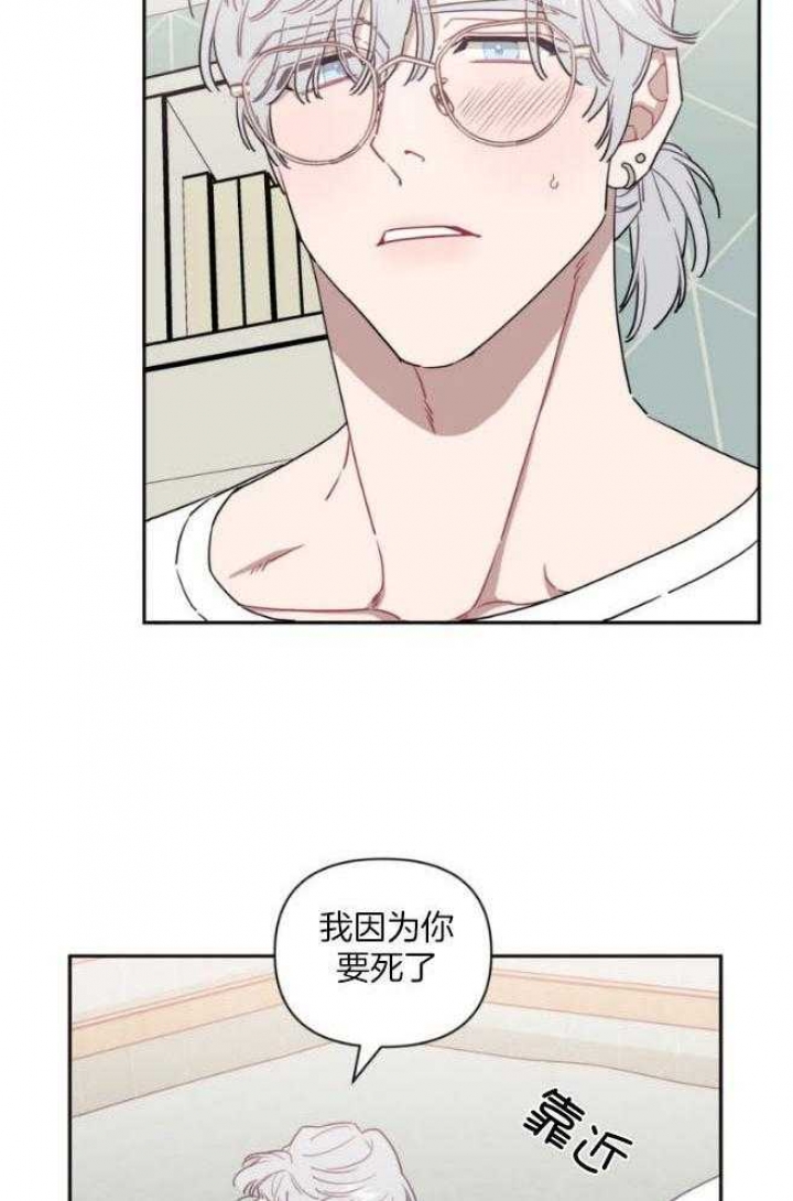 次于别人的关系 第67话 第23页