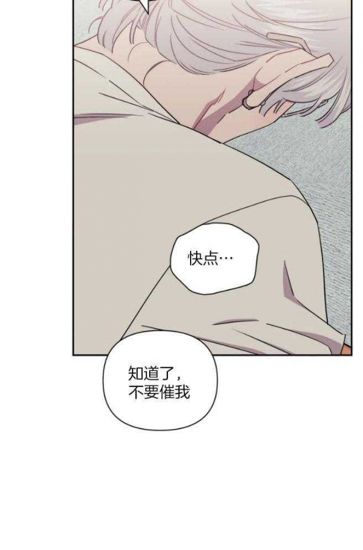 次于别人的关系 第67话 第26页