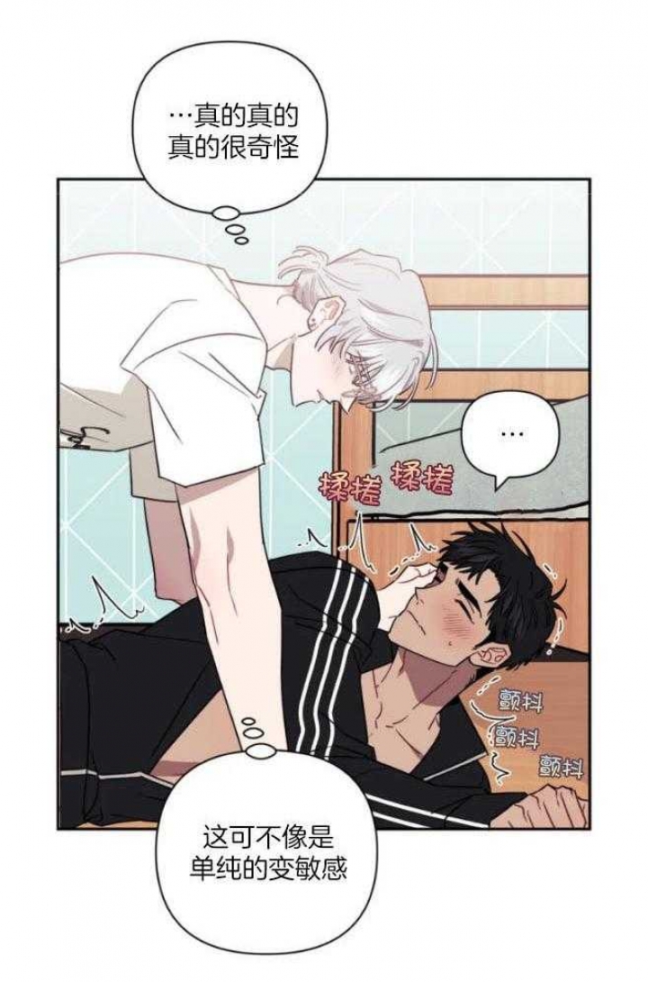 次于别人的关系 第67话 第32页