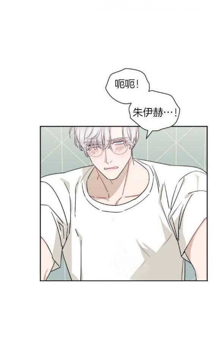 次于别人的关系 第67话 第9页