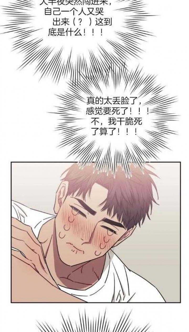 次于别人的关系 第68话 第15页
