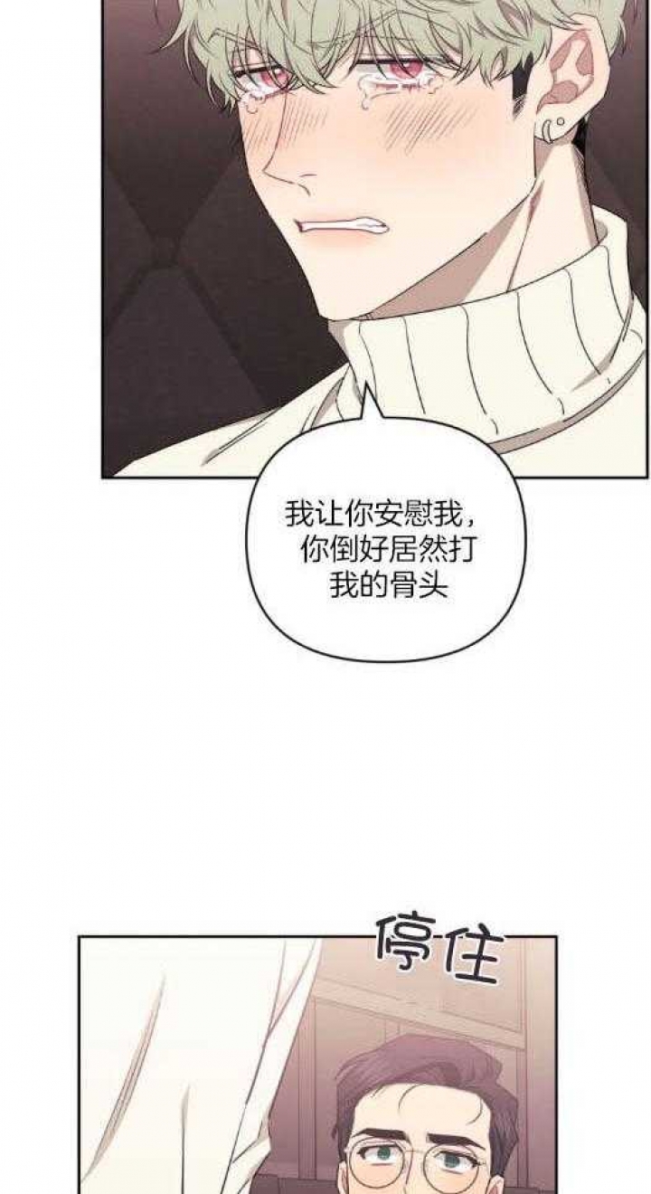 次于别人的关系 第74话 第12页