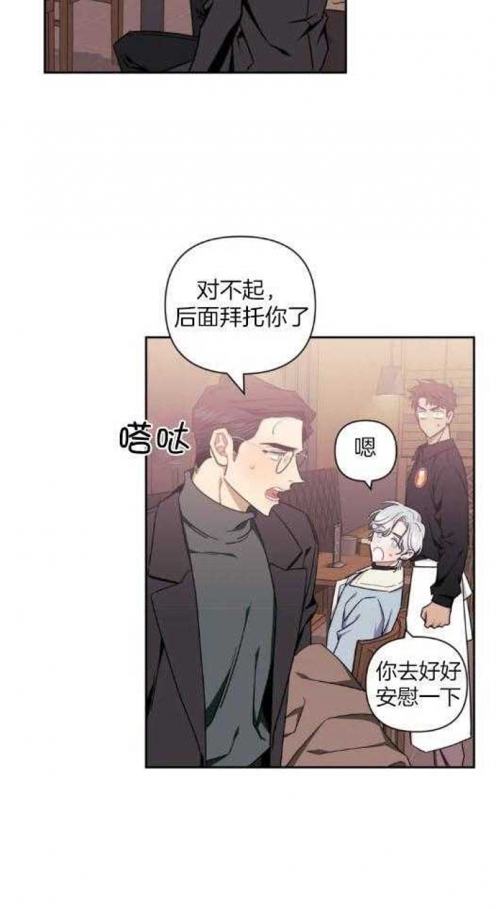次于别人的关系 第74话 第14页