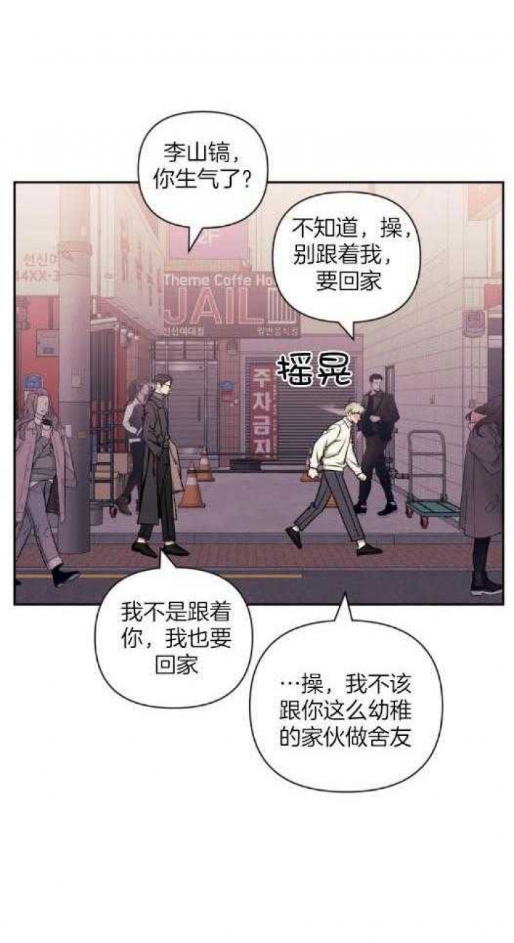 次于别人的关系 第74话 第15页