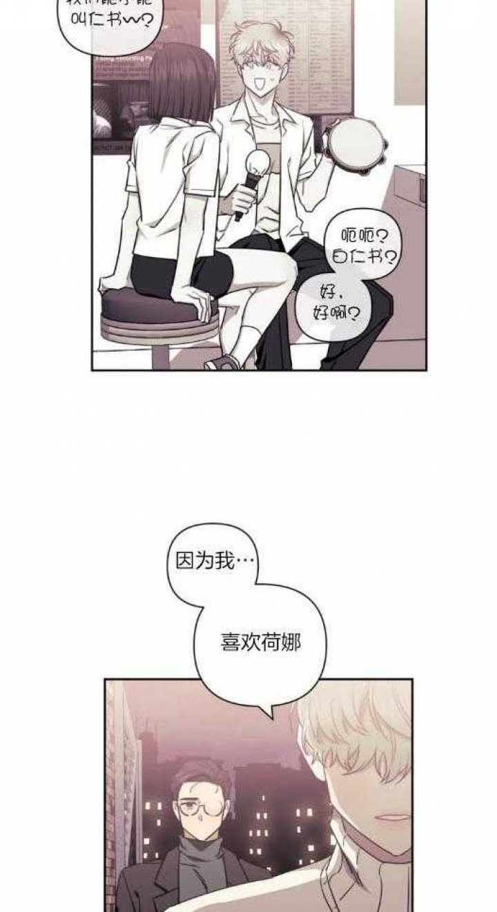 次于别人的关系 第74话 第17页