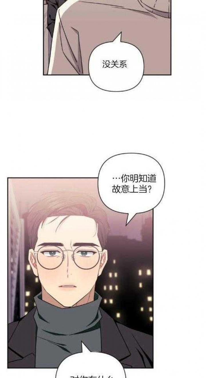 次于别人的关系 第74话 第18页