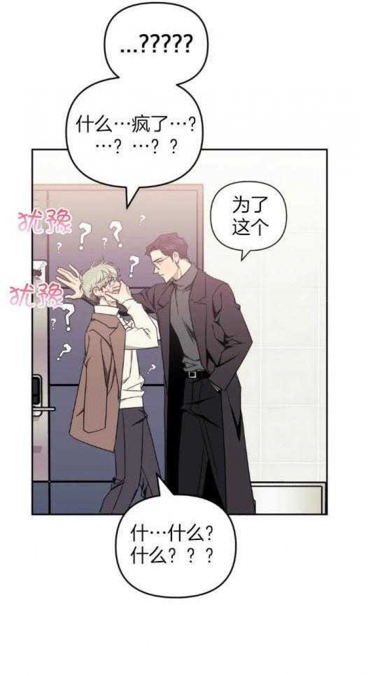 次于别人的关系 第74话 第27页