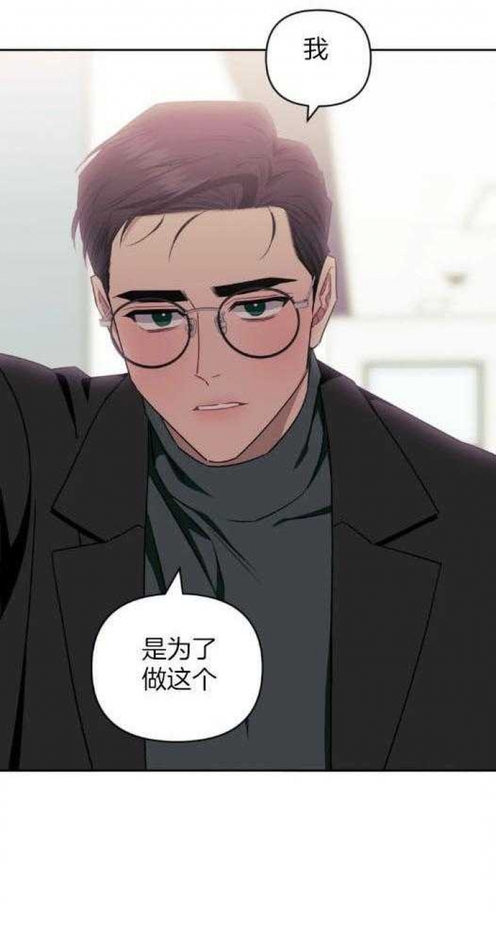 次于别人的关系 第74话 第28页
