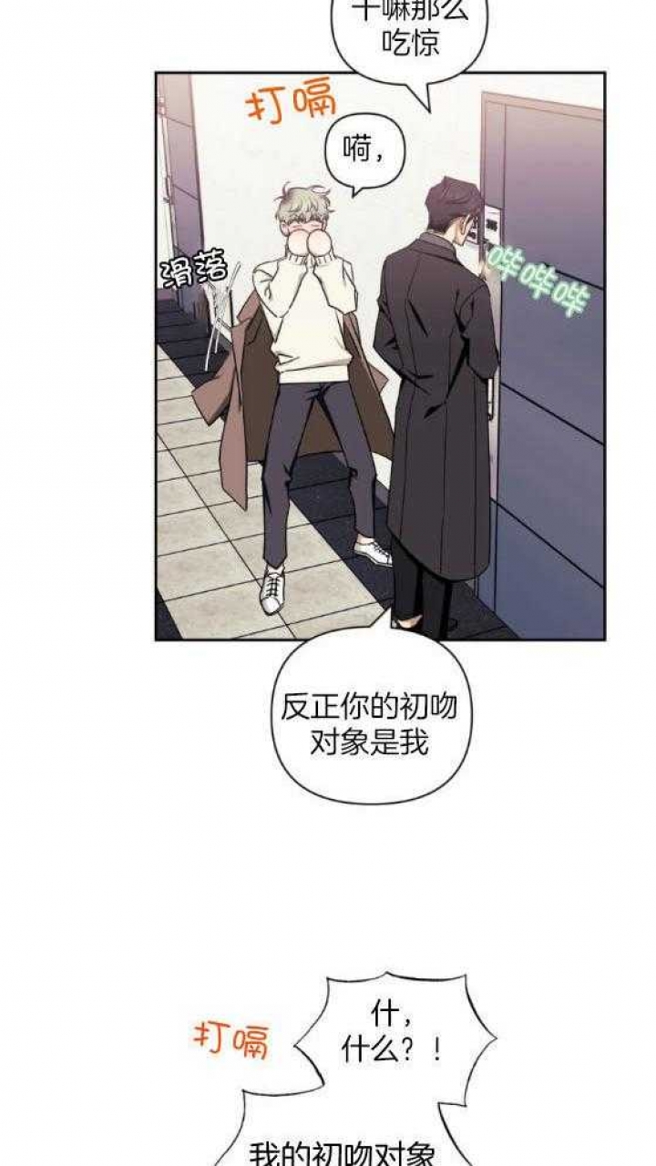次于别人的关系 第75话 第3页