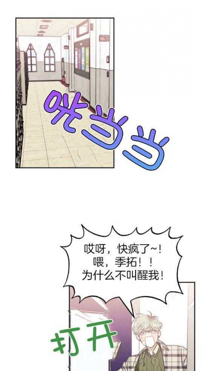 次于别人的关系 第78话 第1页