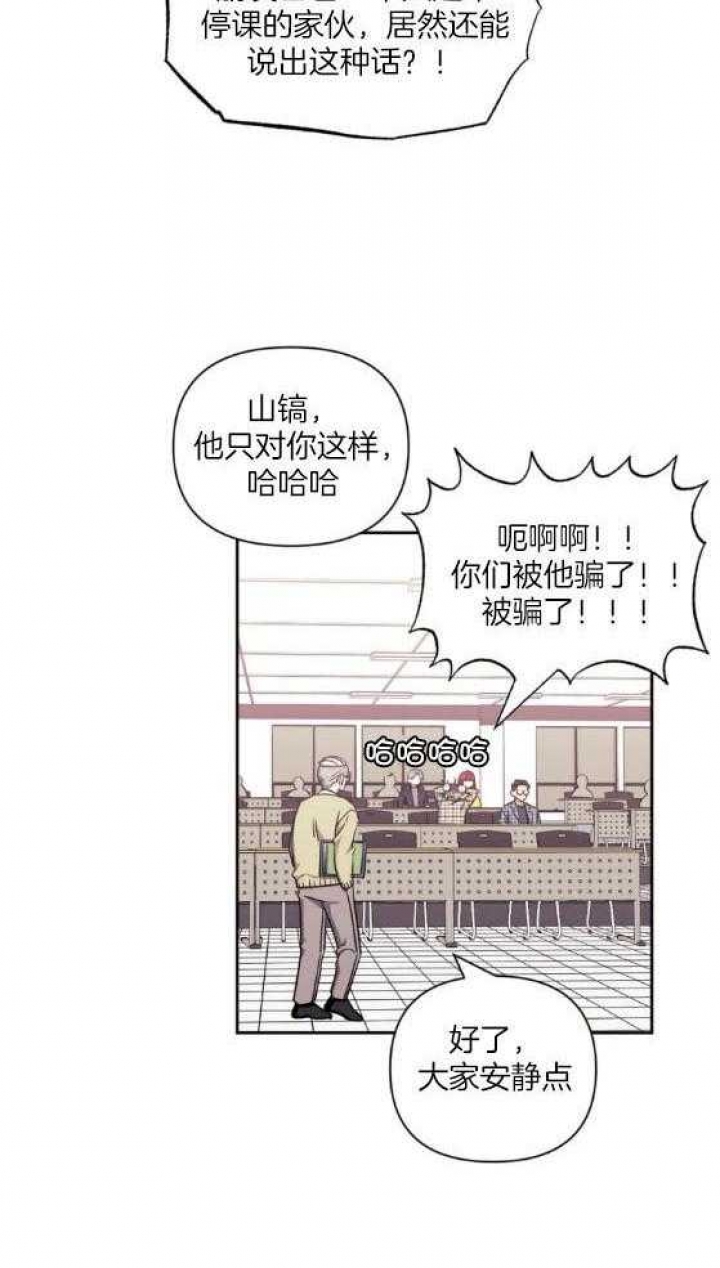 次于别人的关系 第78话 第11页