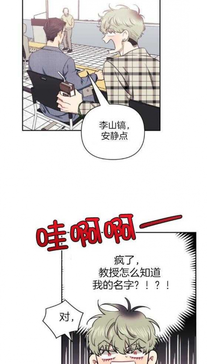 次于别人的关系 第78话 第21页