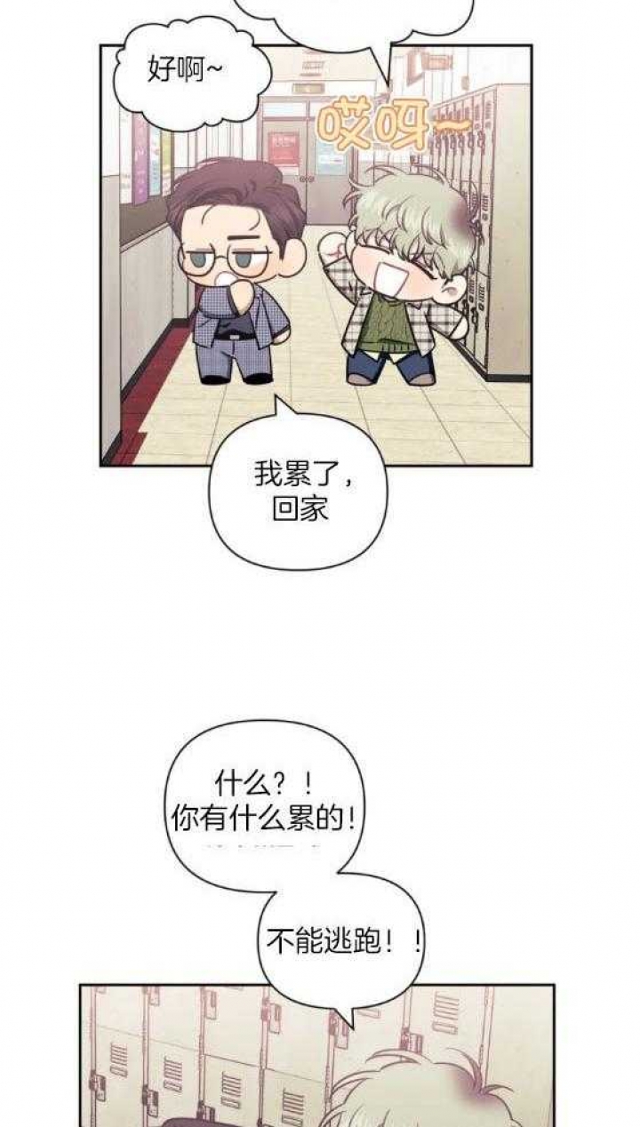 次于别人的关系 第78话 第27页