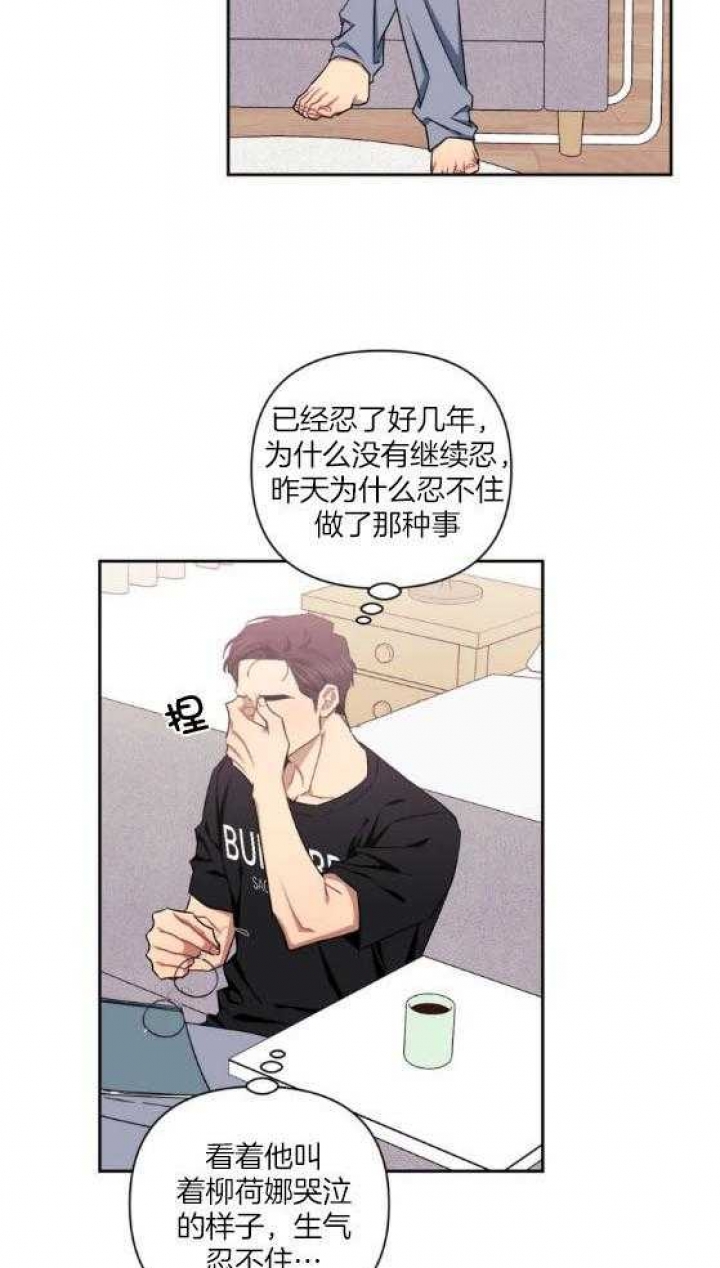 次于别人的关系 第78话 第35页