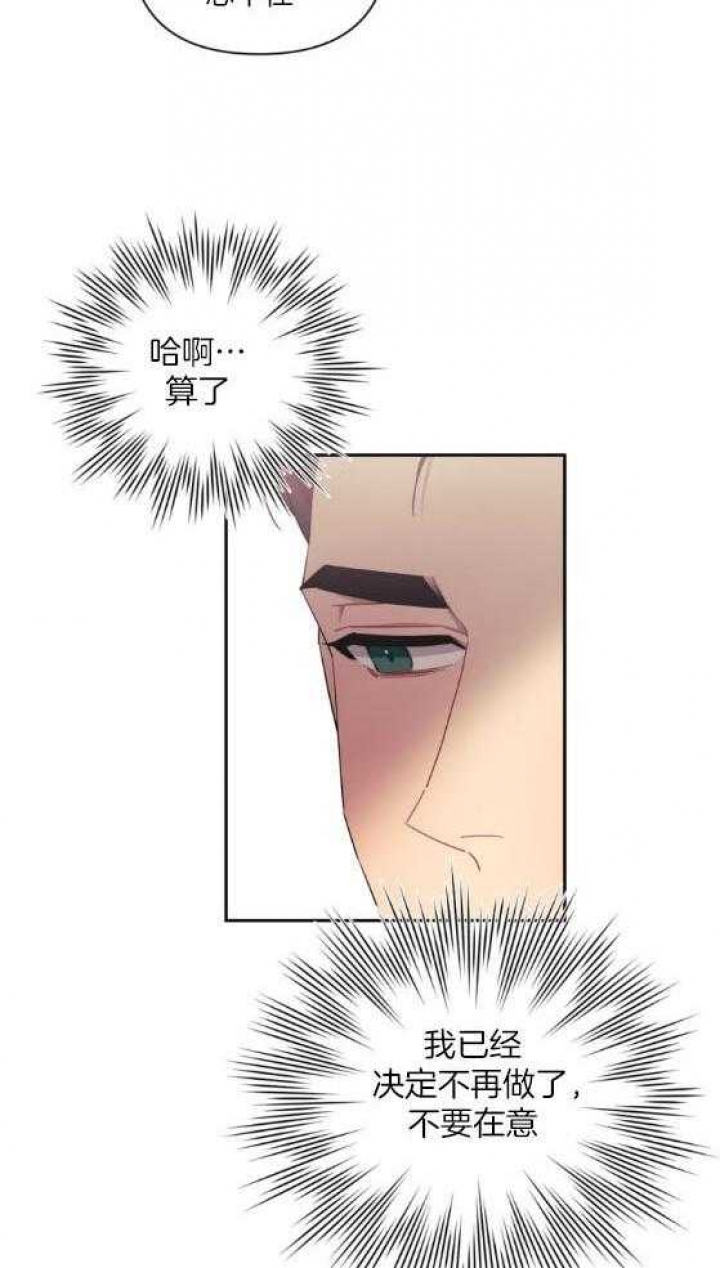 次于别人的关系 第78话 第36页