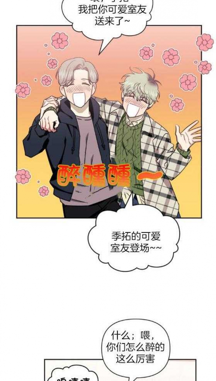 次于别人的关系 第78话 第38页