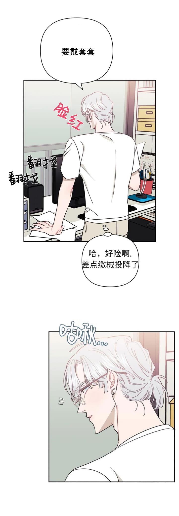 次于别人的关系 第79话 第12页