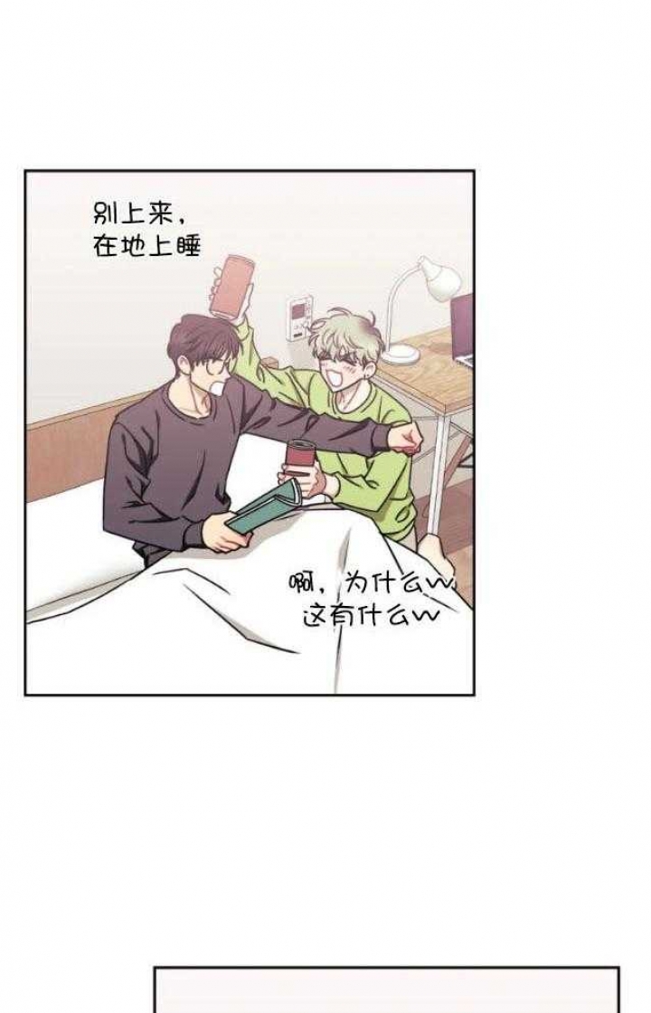 次于别人的关系 第79话 第13页