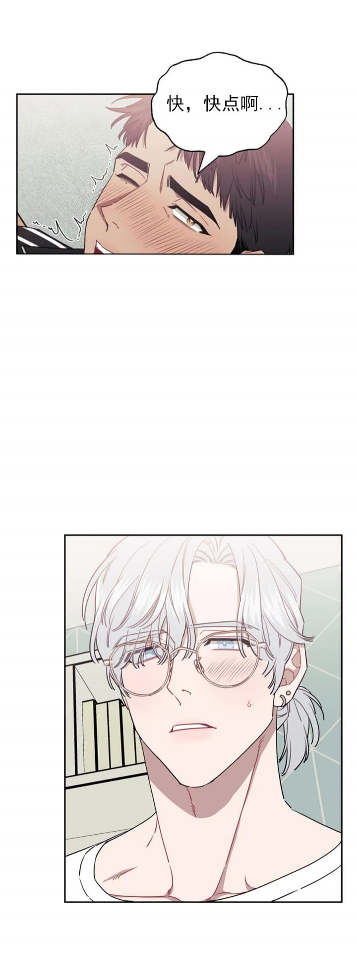 次于别人的关系 第79话 第16页