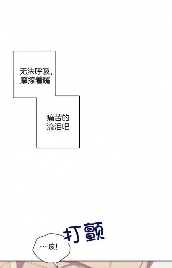 次于别人的关系 第79话 第43页