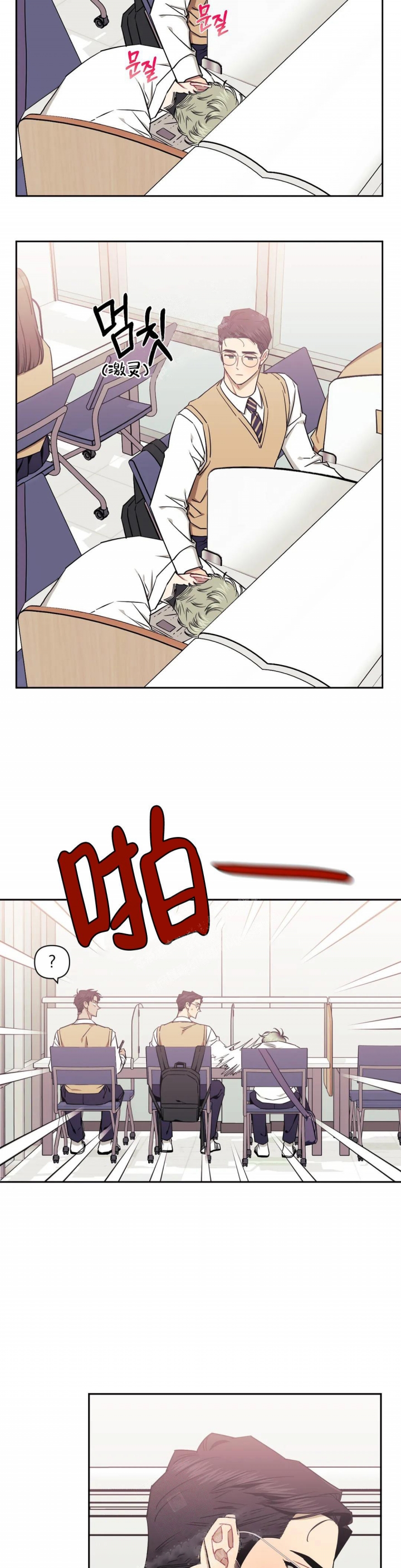 次于别人的关系 第84话 第13页
