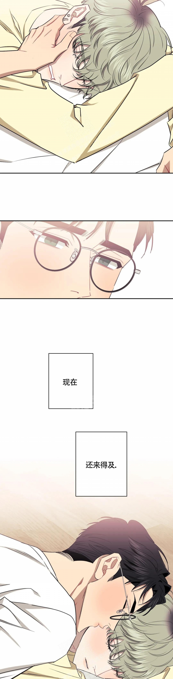 次于别人的关系 第87话 第12页