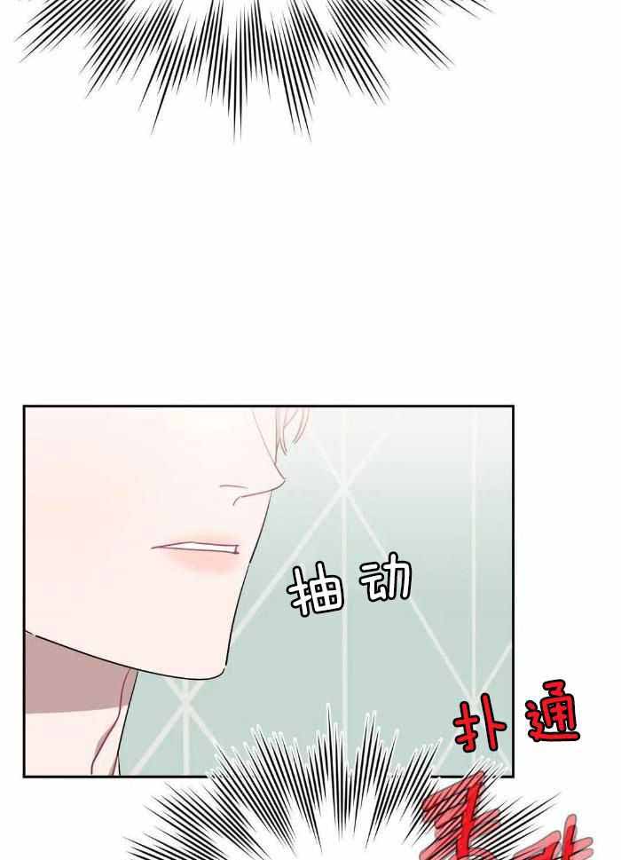 次于别人的关系 第98话 第11页
