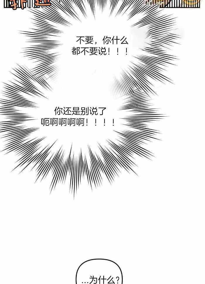 次于别人的关系 第98话 第13页