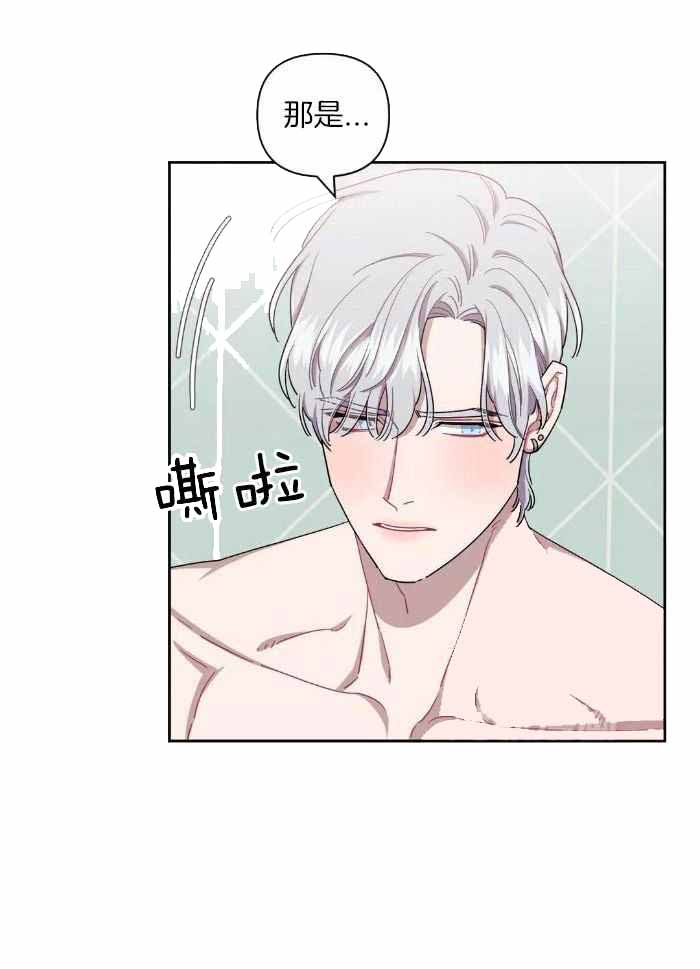 次于别人的关系 第98话 第21页