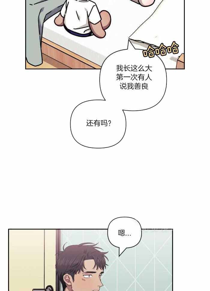 次于别人的关系 第98话 第30页