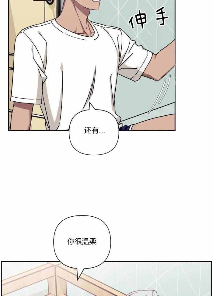 次于别人的关系 第98话 第31页