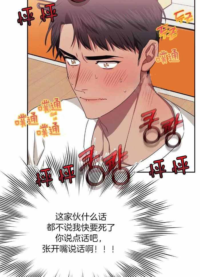 次于别人的关系 第98话 第10页