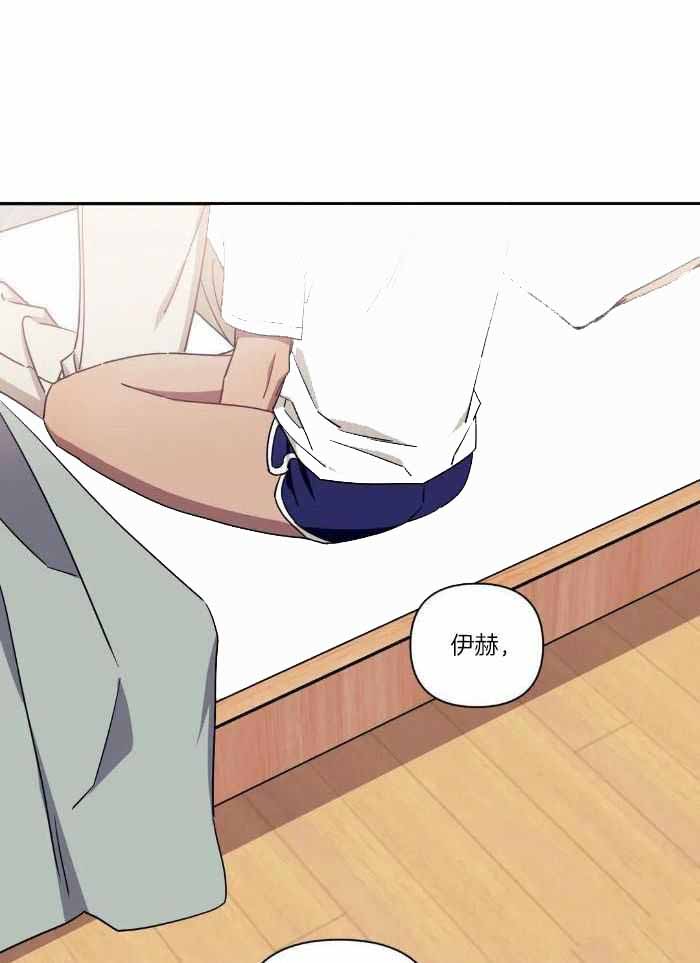 次于别人的关系 第99话 第22页