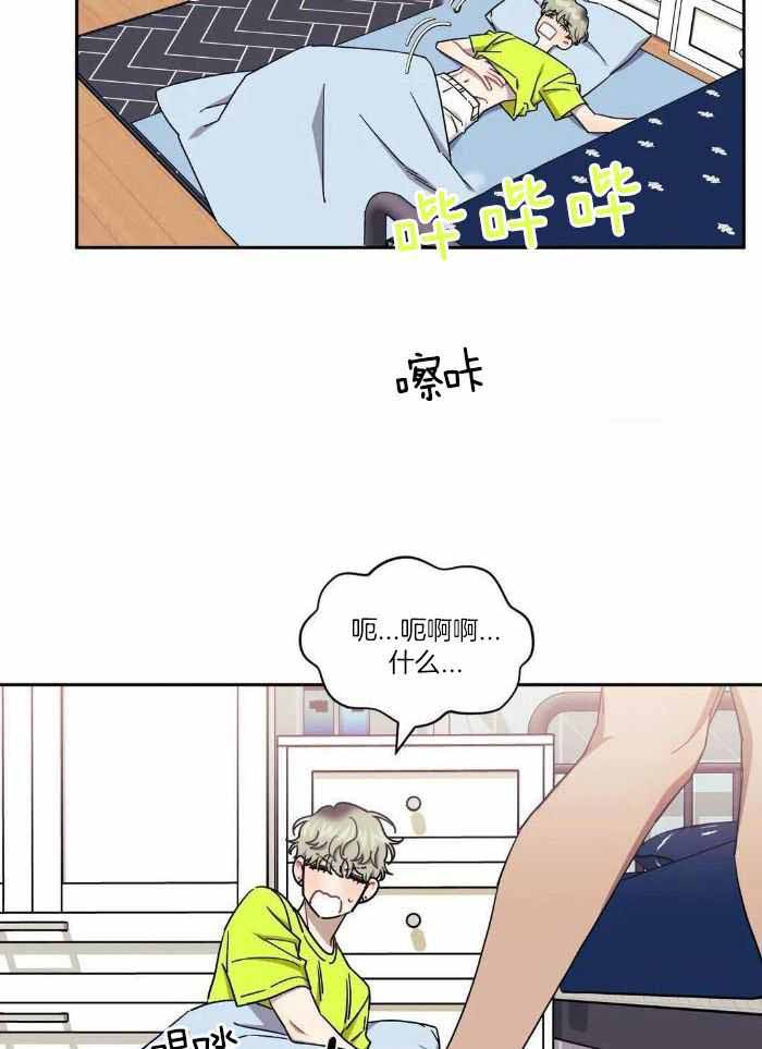 次于别人的关系 第99话 第25页