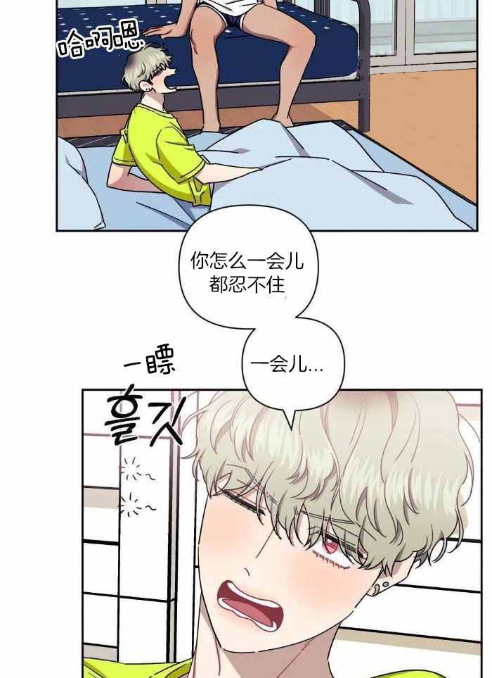 次于别人的关系 第99话 第27页
