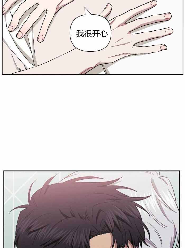 次于别人的关系 第99话 第10页