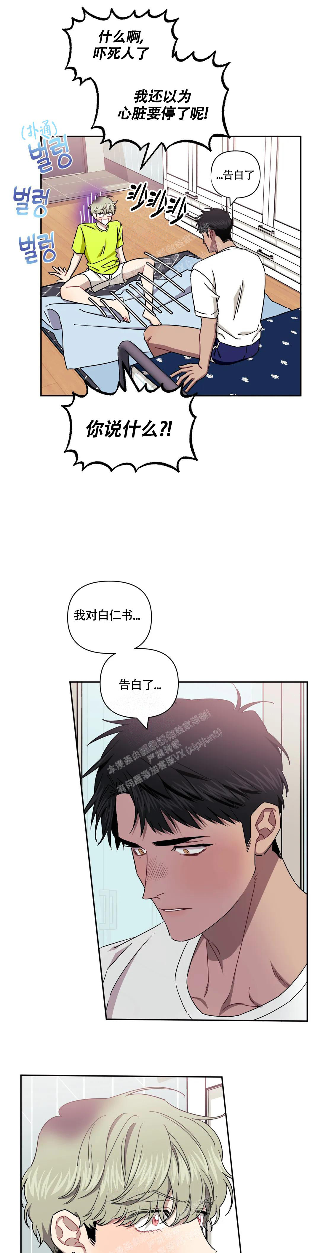 次于别人的关系 第100话 第1页