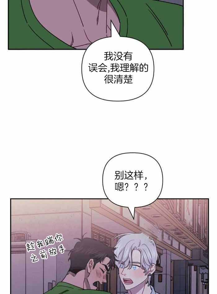 次于别人的关系 第104话 第12页