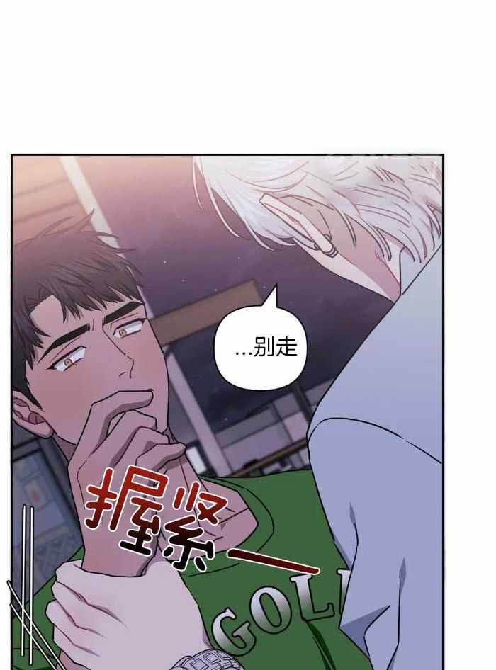 次于别人的关系 第104话 第24页