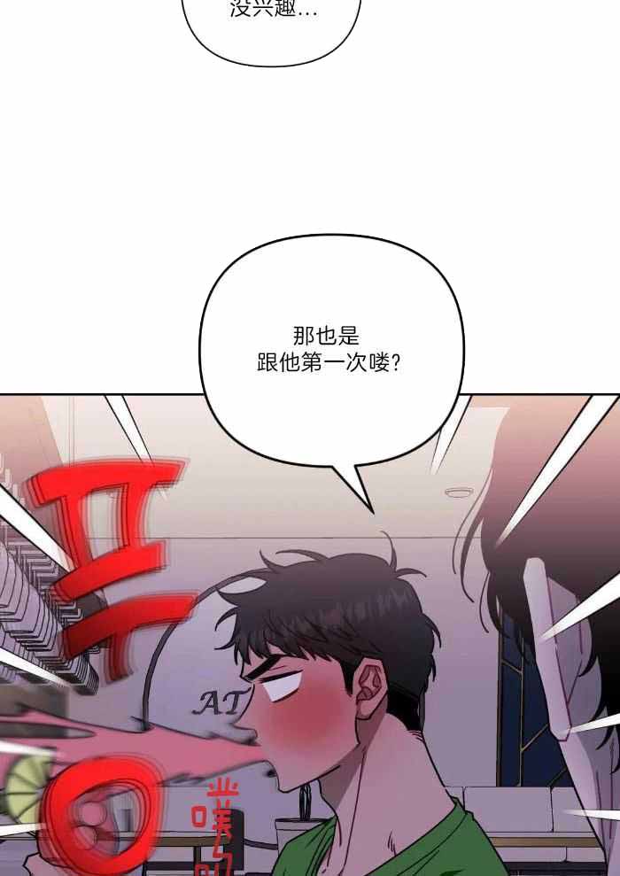 次于别人的关系 第106话 第15页