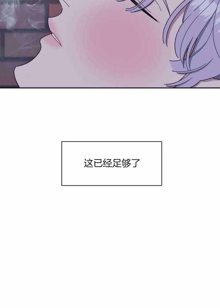 次于别人的关系 第108话 第14页